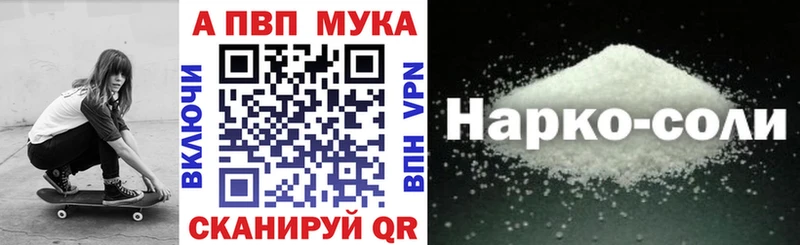 А ПВП Соль Байкальск