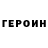 ГАШ hashish Errol Jahnke
