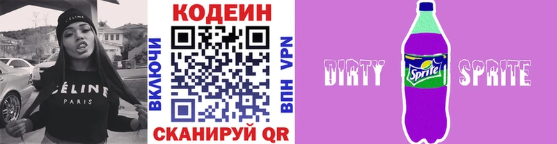 blacksprut зеркало Байкальск Кодеиновый сироп Lean Purple Drank