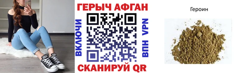где купить наркотик  Байкальск  ГЕРОИН Афган 