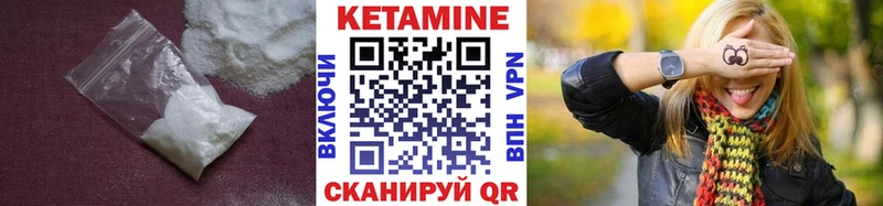 Кетамин VHQ  купить наркоту  Байкальск 