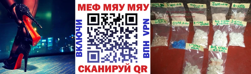 MEGA ссылка  Байкальск  МЕФ 4 MMC 